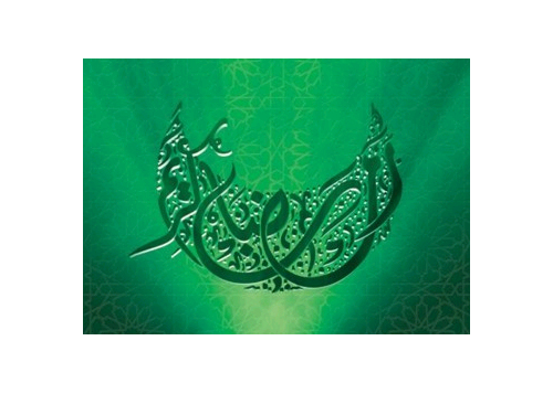 Ramadan-Arabic