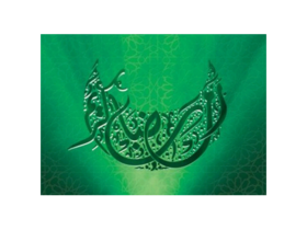 Ramadan-Arabic